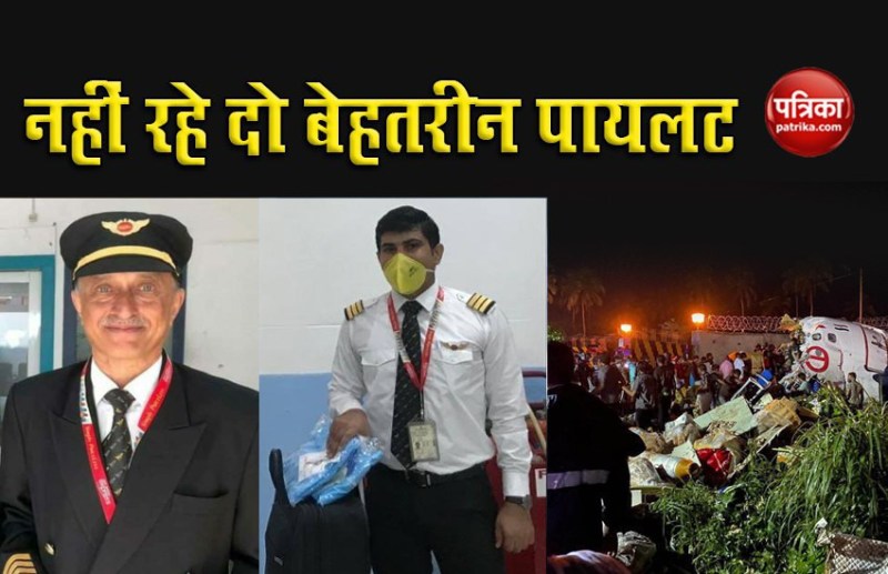 Kozhikode Plane Crash: Air India loses two pilots Captain Deepak Vasant Sathe and First Officer Akhilesh Kumar 