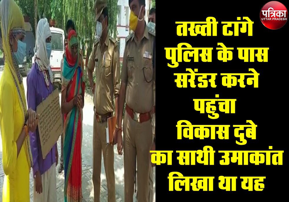 Vikas supporter Umakant