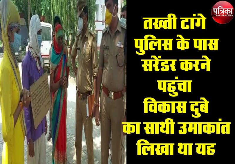 Vikas supporter Umakant