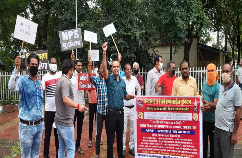 Protests against privatization in railways