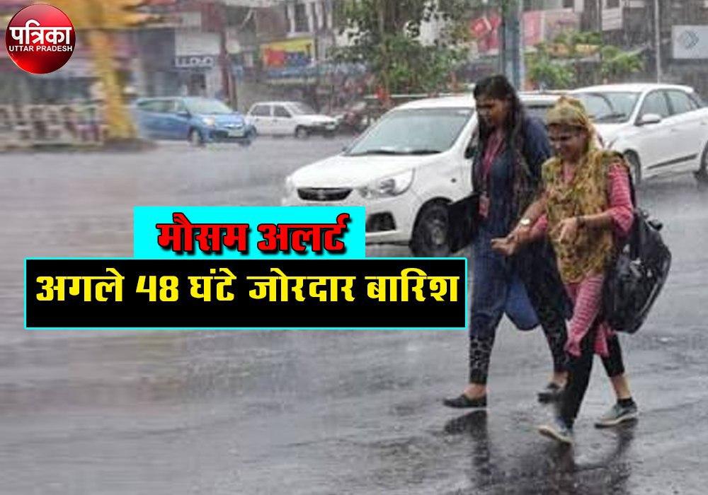 Weather Report : सुलतानपुर में बारिश ने उमस भरी गर्मी से दी राहत, अगले दो दिनों के ऐसा रहेगा जिले का मौसम