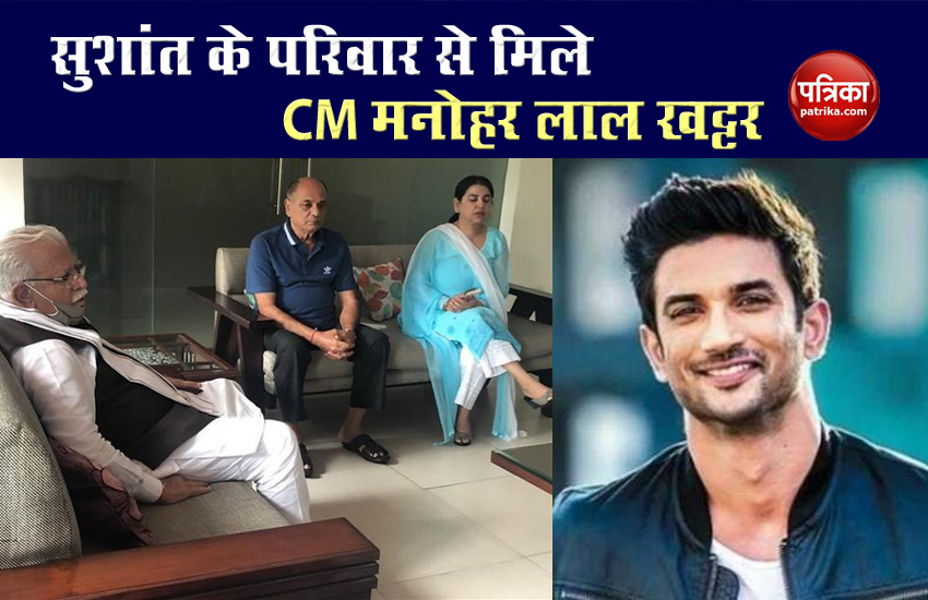 Harayana CM Manohar Khattar Met To Sushant Singh Father And His Sister