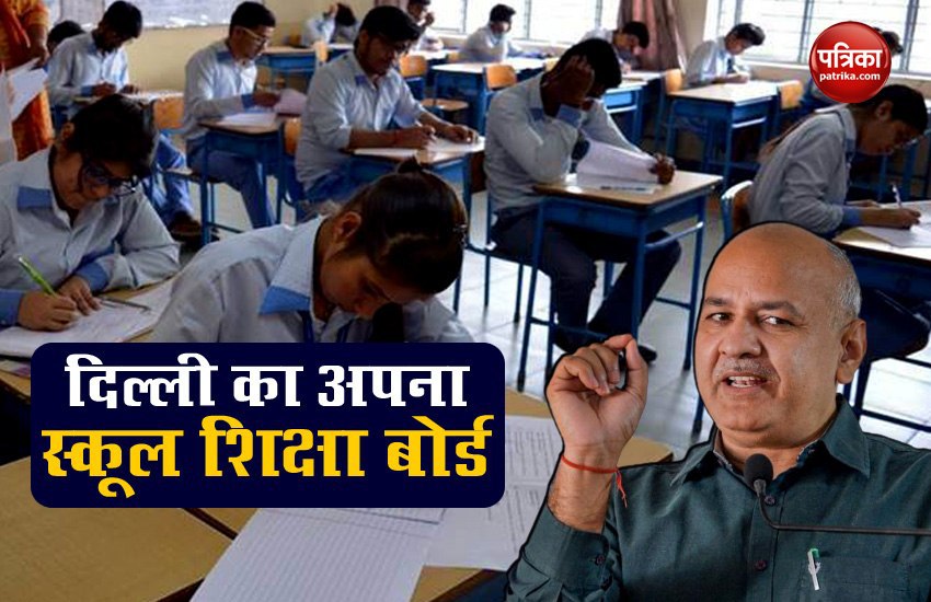 Manish Sisodia: Delhi will have own education board next year