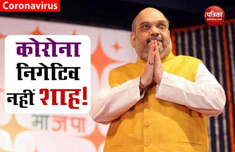 Corona Negative नहीं Amit Shah, Home Ministry के बयान के बाद Manoj Tiwari ने हटाया ट्वीट