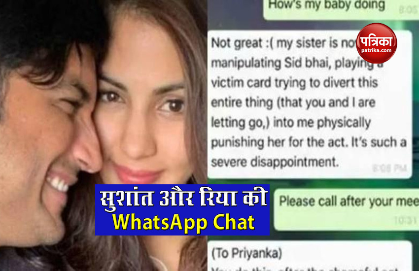 Sushant Rhea Whatsapp Chat
