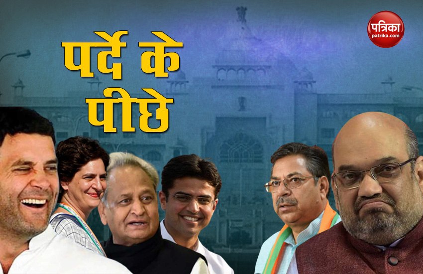 BJP defeated in its own game and Congress given a shock in Rajasthan Political War