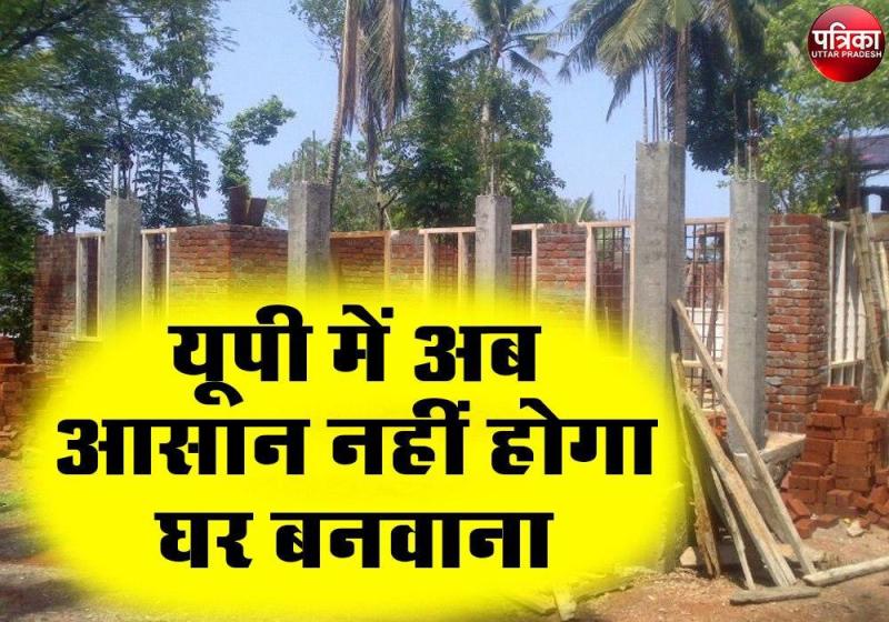 यूपी में अब आसान नहीं होगा मकान का नक्शा पास कराना, सोलर संयंत्र लगाने का देना होगा प्रमाण पत्र
