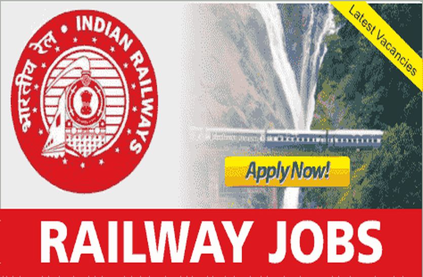  indian railway vacancy