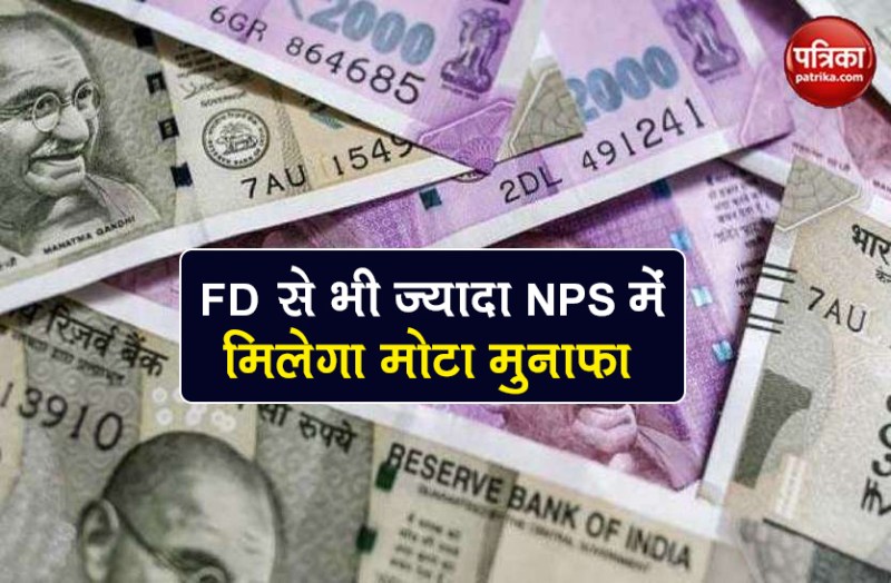 NPS Account for government employees best investment plan