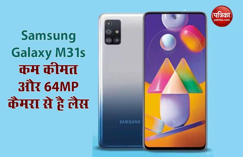 Review: Samsung Galaxy M31s Features, Camera, Battery and Price