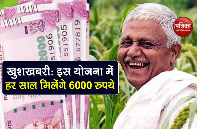 how to online registration for pm kisan samman nidhi yojana