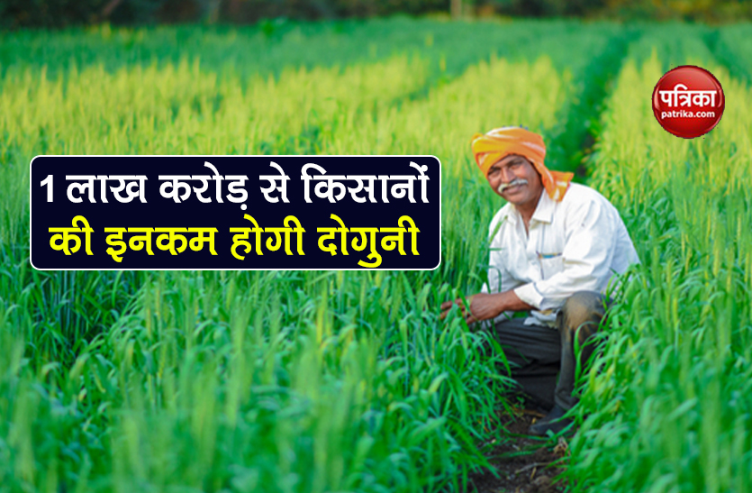Agriculture Infrastructure Fund 1 lakh crore fund for farmers