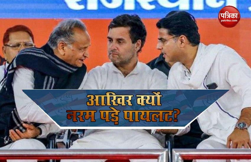 Rajasthan Political Crisis: आखिर क्यों नरम पड़े Sachin Pilot के तेवर, Congress के सामने रखी ये शर्त
