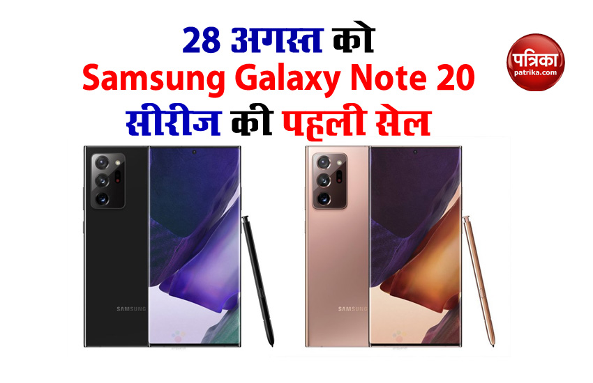Samsung Galaxy Note 20 Series First Sale, Pre Booking, Offers