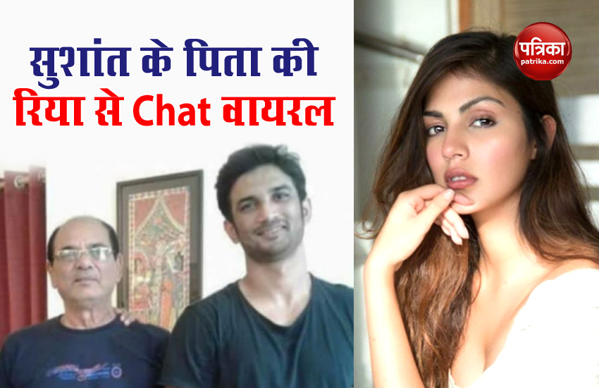 Sushant's Father whatsapp chat viral with Rhea Chakraborty and Shruti Modi