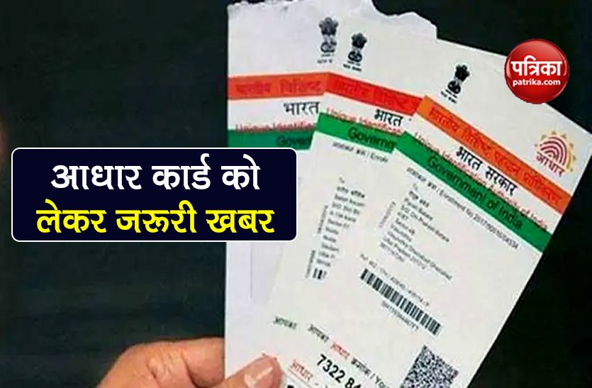 how to apply for Aadhar Card these documents will be required