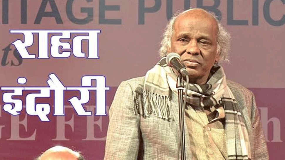 poet rahat indori passed away famous personality reactions