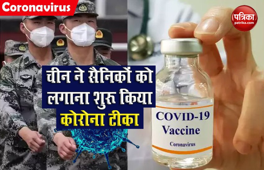 coronavirus vaccine china