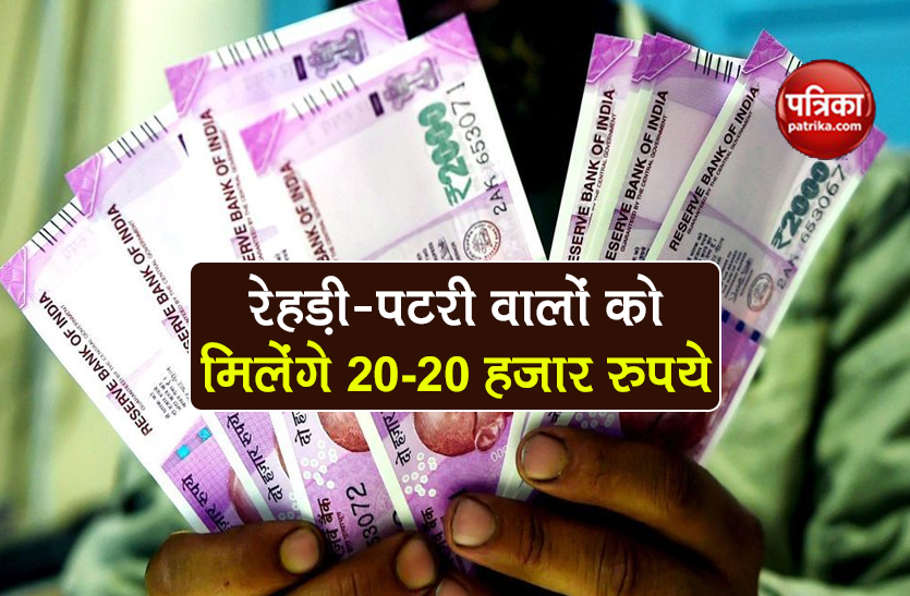 delhi-government street vendors can take loan upto 20000 rs