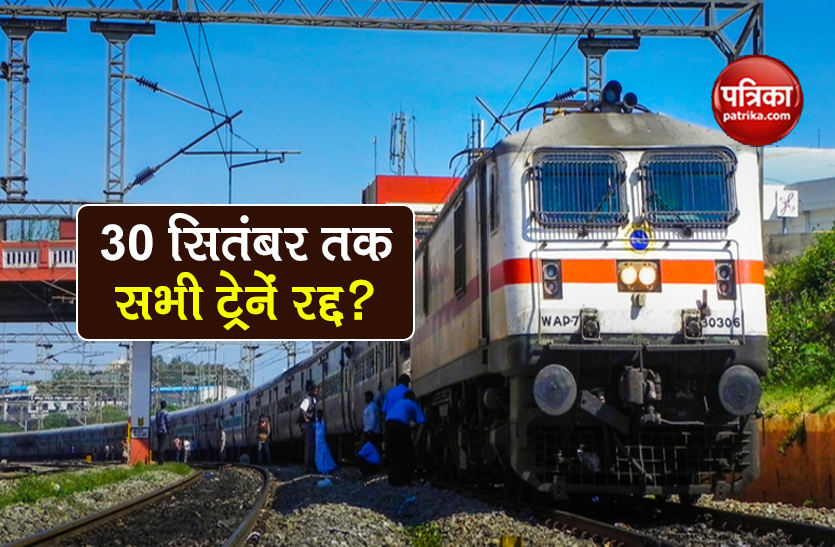 fact check Indian Railways cancelled all regular trains till 30 Sept