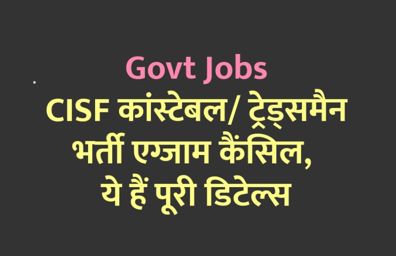 govt jobs in hindi, govt jobs, govt jobs 2020, Government Job 2020, Sarkari Naukri 2020, Latest Government job, sarkari jobs, 10th pass govt jobs, 12th pass govt jobs, सरकारी नौकरी, सरकारी नौकरी 2020, rojgar samachar, employment news in hindi, rojgar samachar in hindi, upsc jobs in hindi, 10th pass govt jobs 2020, UPSC, government jobs, UPSC exam, Sarkari Naukri, latest government jobs, jobs in hindi, latest jobs news, UPSC Jobs, upsc vacancy,