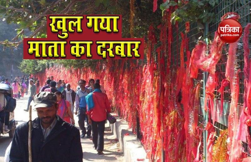 Jammu-Kashmir: 16 अगस्त से शुरू होगी वैष्णो देवी यात्रा, सरकार ने जारी किया SOP