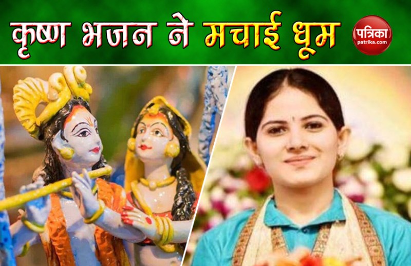 Krishna Janmashtami 2020