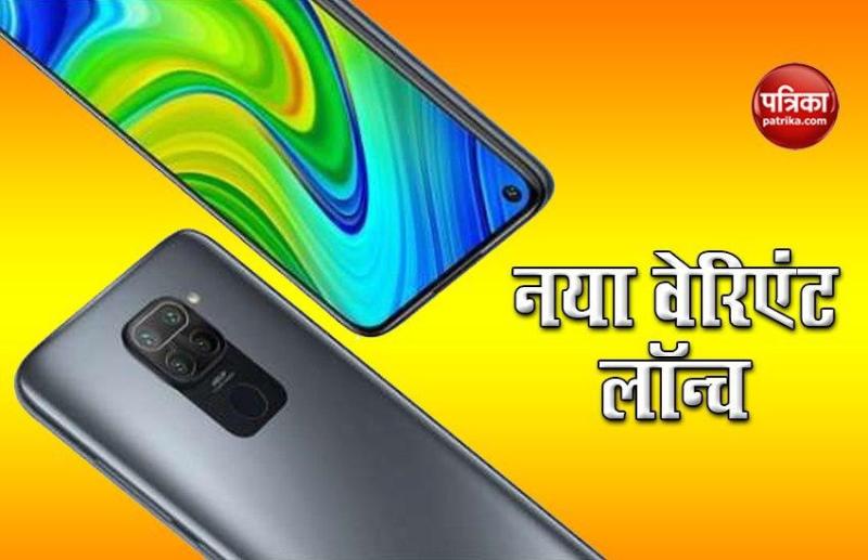 Redmi Note 9 oynx black colour varinat launched, Price and Details
