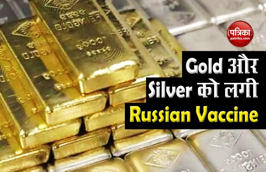 Big Fall in Gold Silver Price after announced russian corona vaccine