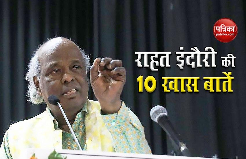 10 special things of Rahat Indori