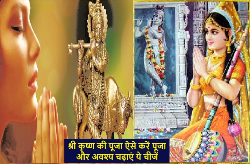 Shri Krishna Janmashtami puja rules