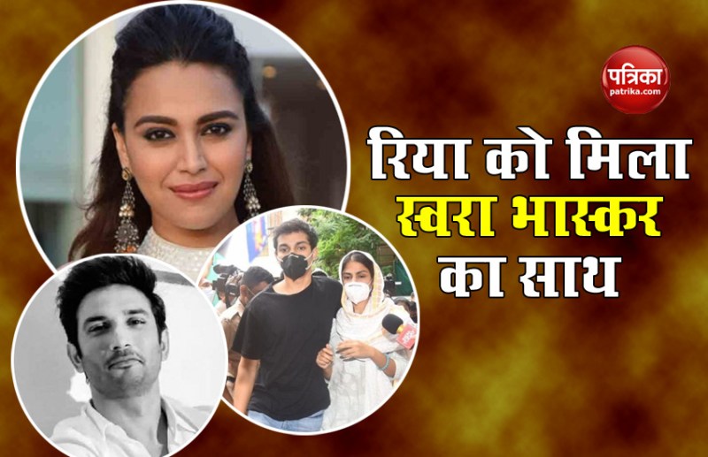 Swara Bhaskar Tweeted In Defense Of Reha Chakraborty In Sushant Case