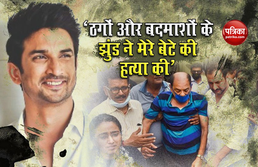 Sushant Singh Rajput family issued 9 pages long statement