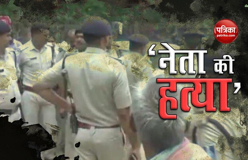 Bihar: Murder of JDU Leader Ashok Yadav In Madhepura