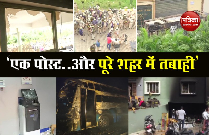 Bengaluru Violence: MLA Srinivas Murthy Relative controversial Post on Facebook