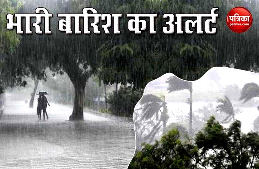 मौसम विभाग ने जारी किया यलो अलर्ट, अगले तीन दिन तक छत्तीसगढ़ में होगी भारी बारिश