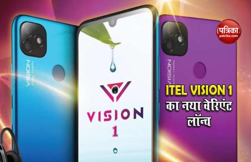itel Vision 1 New 3GB Ram Variant Launched in India, Check Price