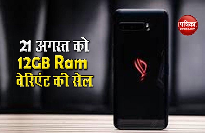 Asus ROG Phone 3 12GB Ram Variant Sale on August 21 in India