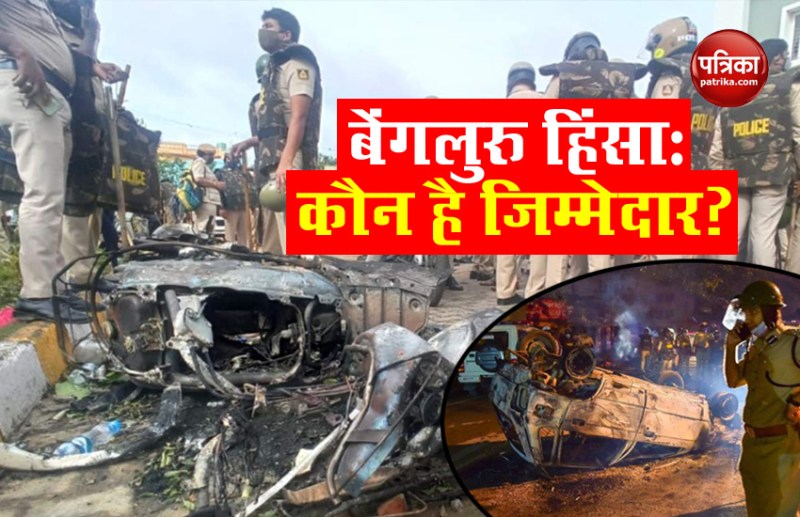 Who Is Responsible for Bengaluru Violence Naveen or Muzamil Pasha