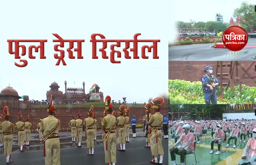 Full dress rehearsal with mask and social distancing at Red Fort for 74th Independence Day.