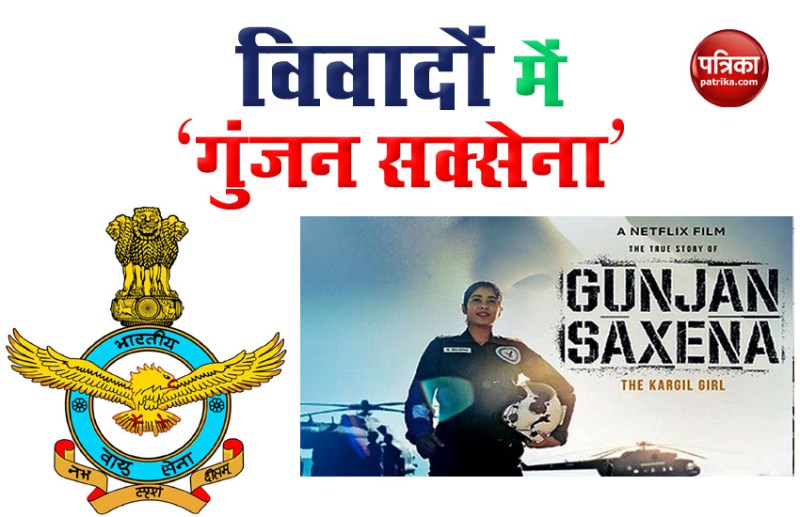 IAF objects to some scenes in Gunjan Saxena: The Kargil Girl