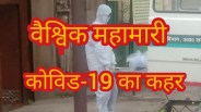 एक बेटी पिता की मौत के बाद मम्मी व दो भाइयों की जान बचाने लगा रही गुहार 