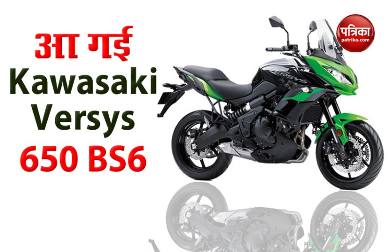 kawasaki versys 650 bs6