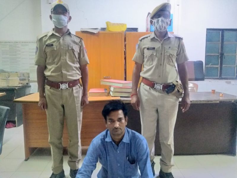 भूखण्ड के फर्जी दस्तावेज से ऋण लेने का आरोपी गिरफ्तार