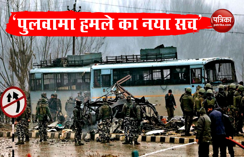 Pulwama Attack: Big Reveal in NIA Chargesheet