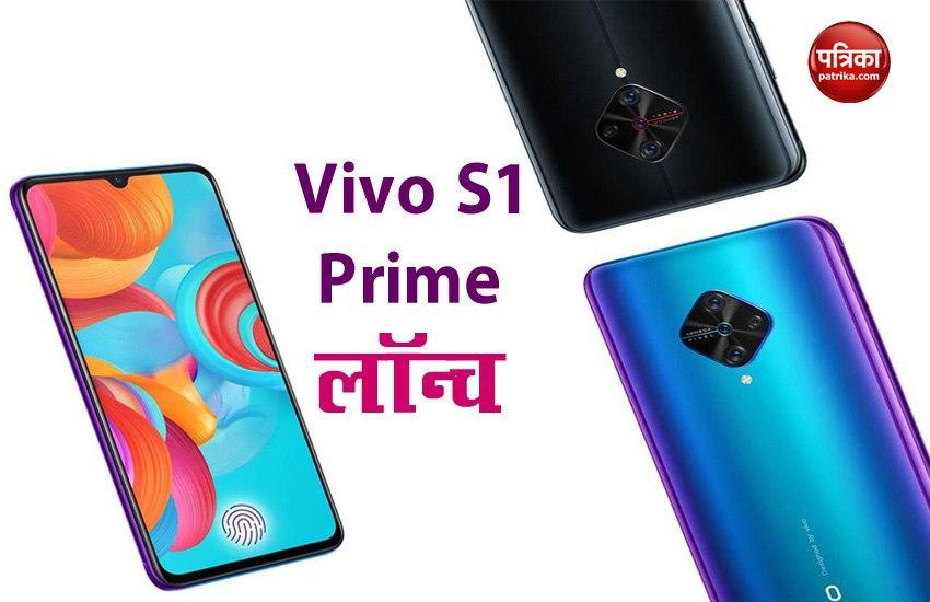 Vivo S1 Prime launched With Quad Camera Setup, Price, Specs