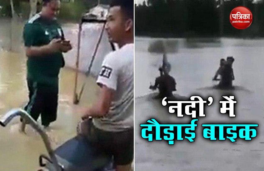 Riding Motorcycles on Waterlogged Street, video goes viral