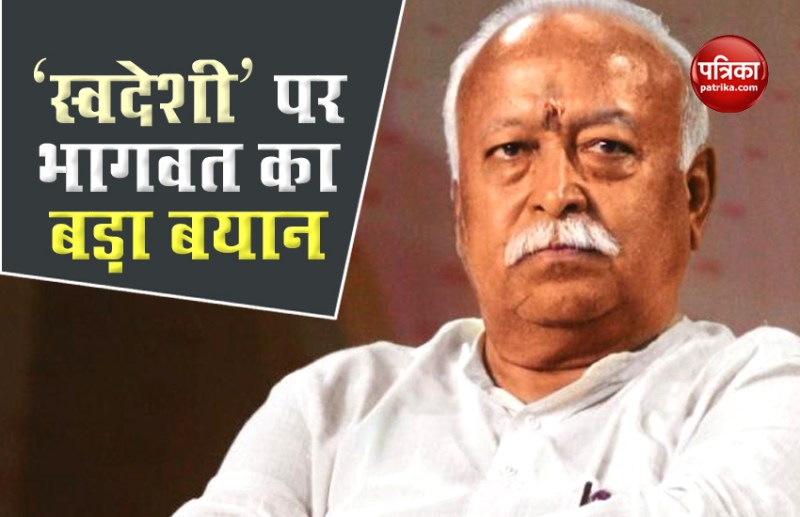 RSS Chief Mohan Bhagwat
