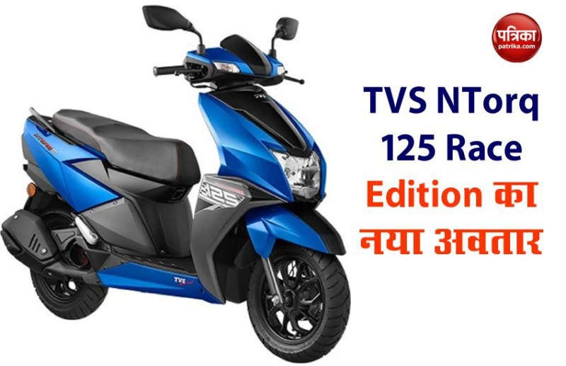 TVS NTorq 125 Race Edition