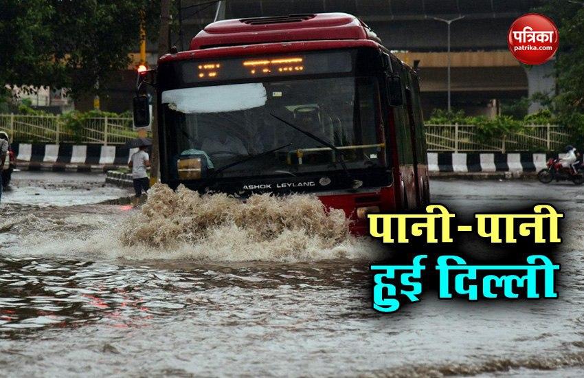 Delhi Rain: रातभर हुई बारिश ने रोकी दिल्ली की रफ्तार, कई इलाके पानी से हुए लबालब